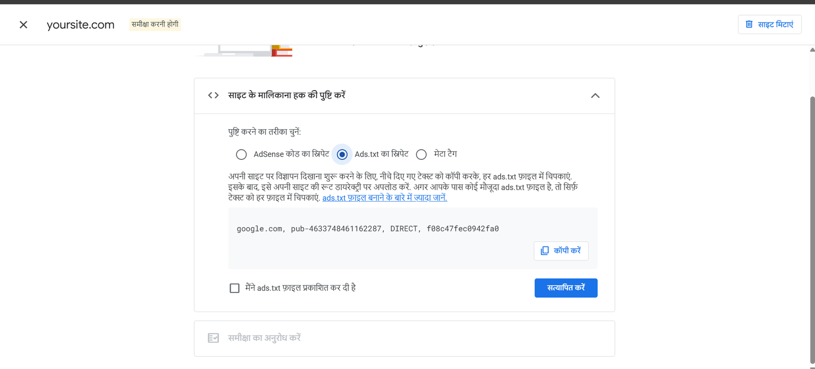 add code ads.txt